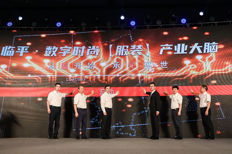 首届世界时尚科技大会在杭州举办2.jpg