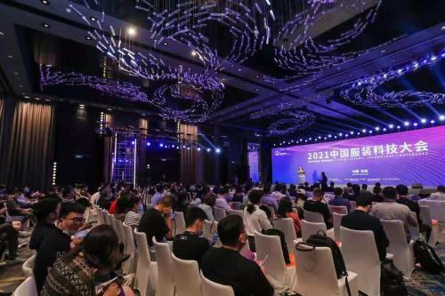 首届世界时尚科技大会在杭州举办6.jpeg