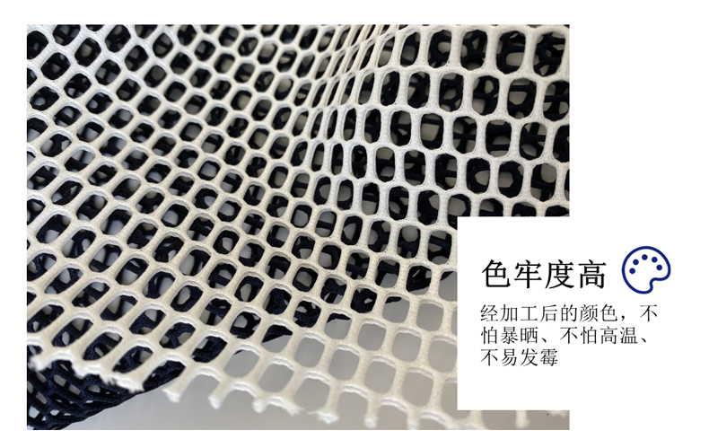特殊三明治对孔六角网眼布