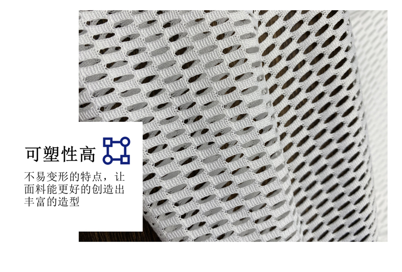 100D涤纶双眼网眼布适用于箱包手袋办公椅的经编针织网
