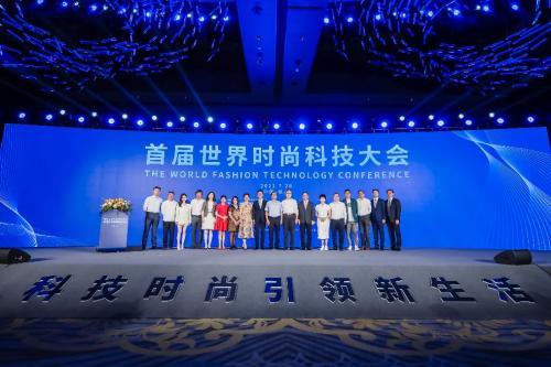首届世界时尚科技大会在杭州举办3.jpeg