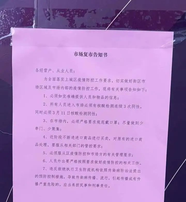 中大商圈、四季青面料市场出防疫新规 (2).jpg