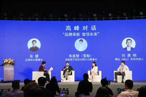 首届世界时尚科技大会在杭州举办5.png